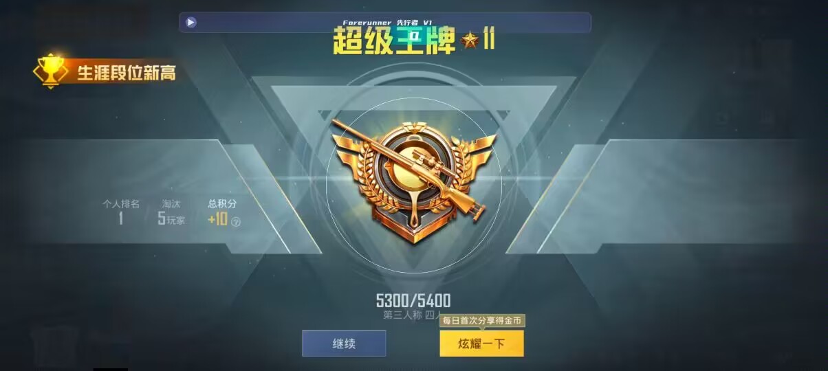 和平精英先行者透视直装 - ��ƽ��Ӣawm�������辅助预览图